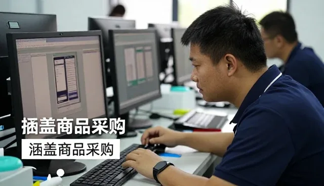 涵盖商品采购帮助高端品质提升服务能力